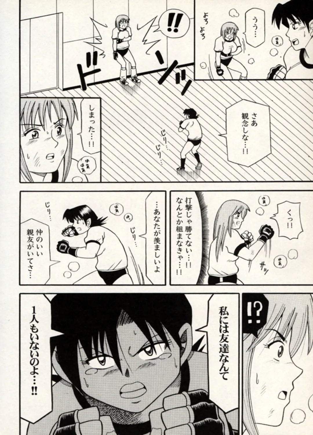 Manga Battle Volume 11 Fhentai - Page 62