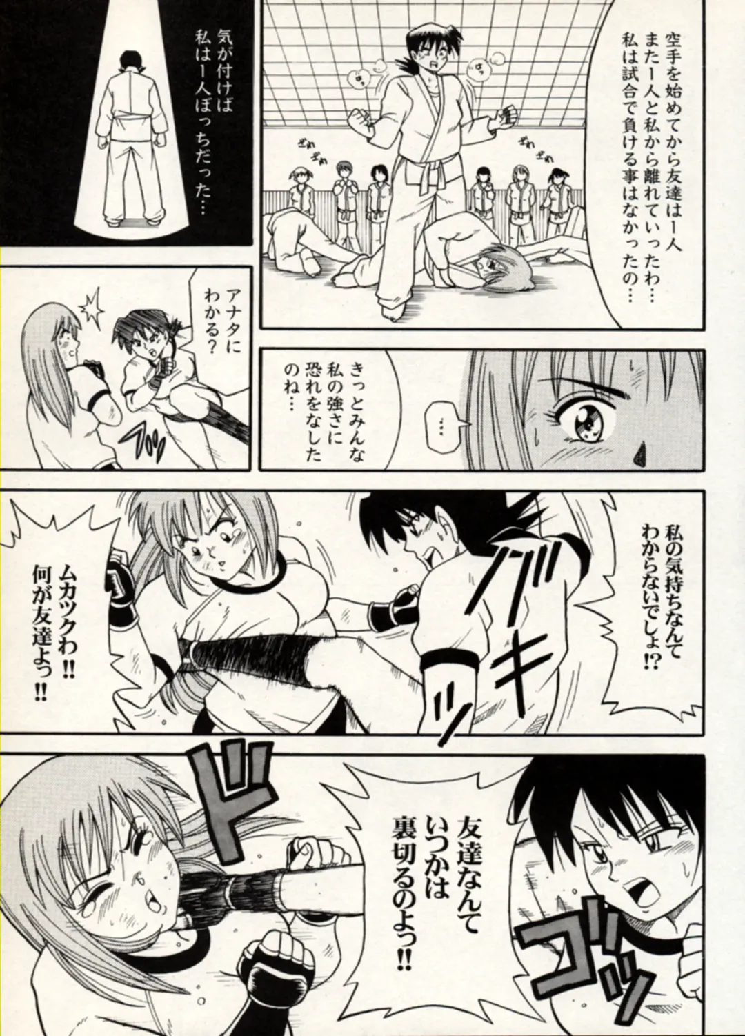 Manga Battle Volume 11 Fhentai - Page 63