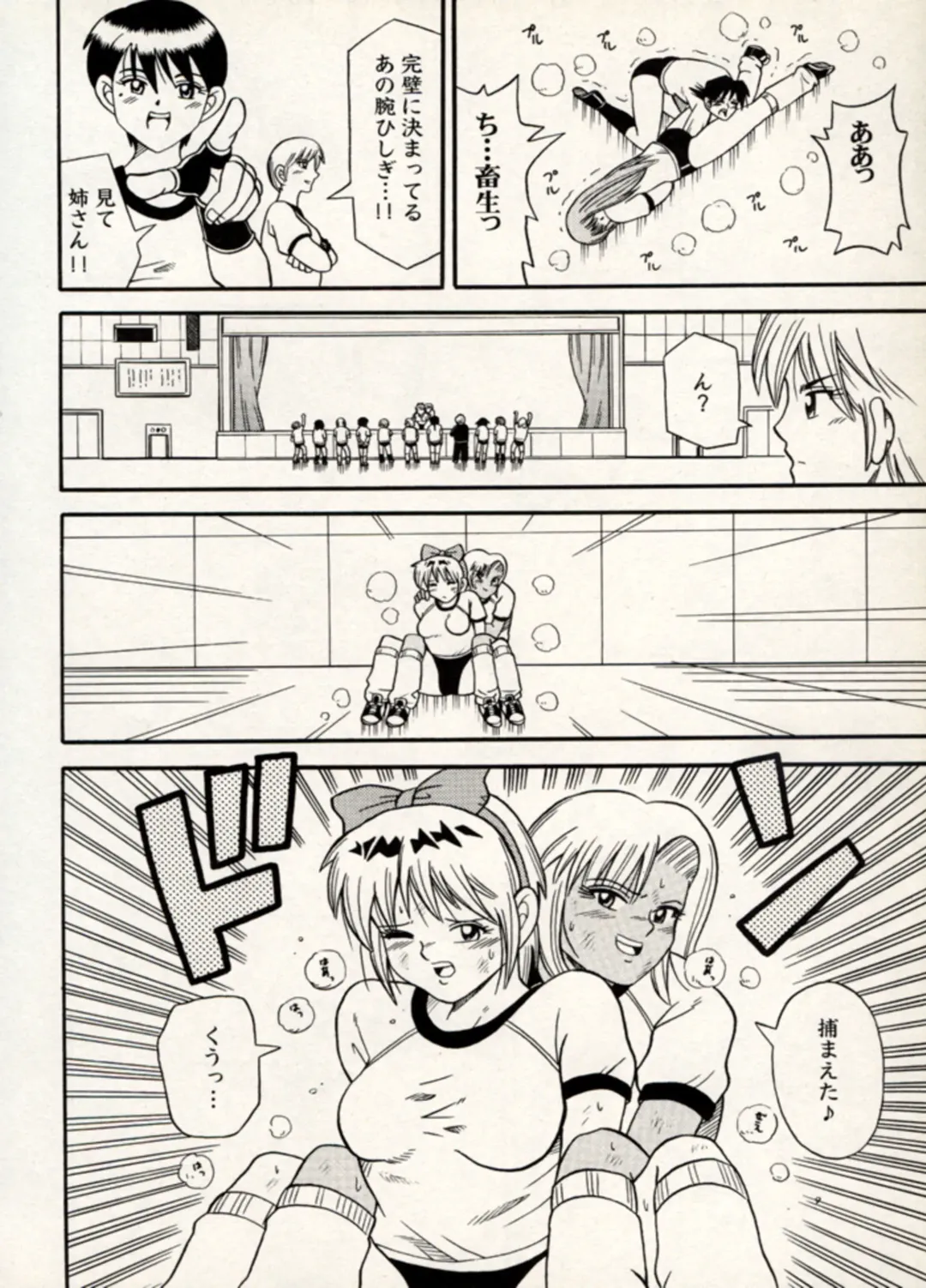 Manga Battle Volume 11 Fhentai - Page 66