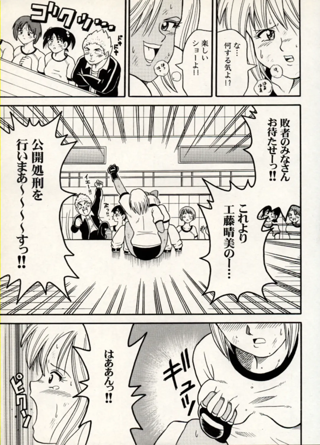 Manga Battle Volume 11 Fhentai - Page 67