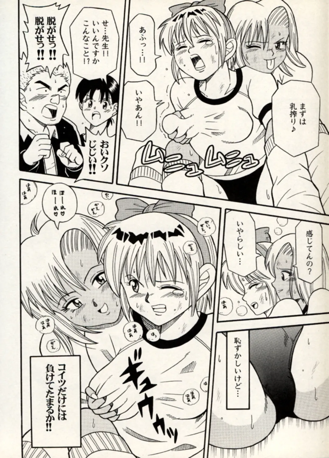 Manga Battle Volume 11 Fhentai - Page 68