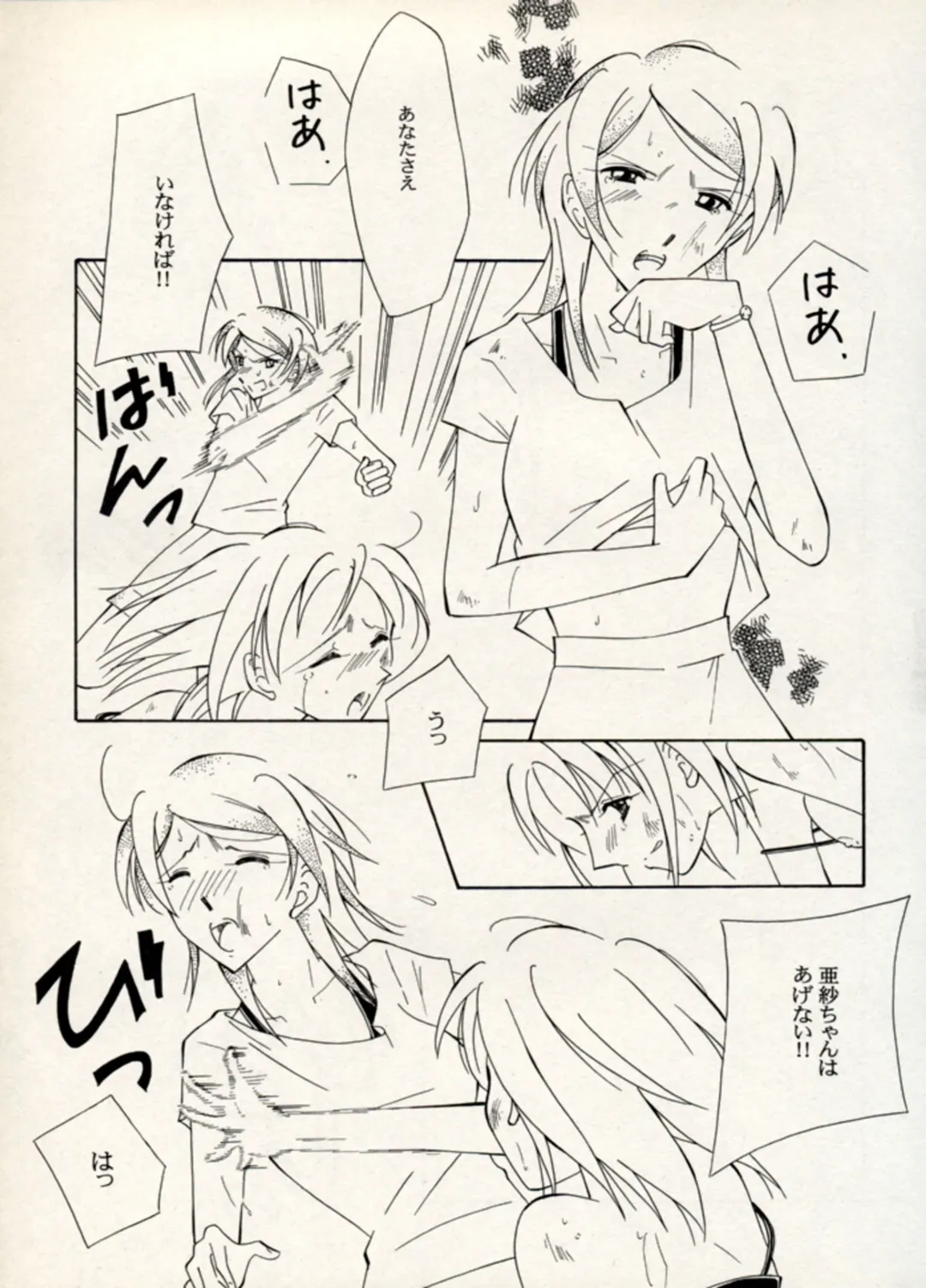 Manga Battle Volume 11 Fhentai - Page 71