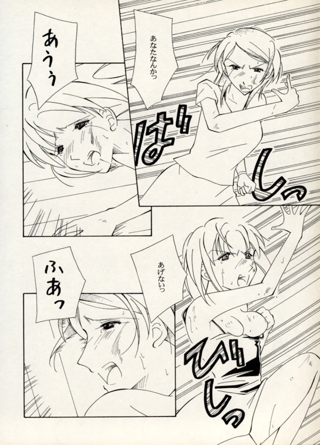 Manga Battle Volume 11 Fhentai - Page 72