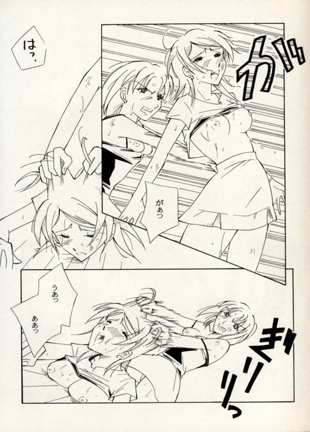 Manga Battle Volume 11 Fhentai - Page 76