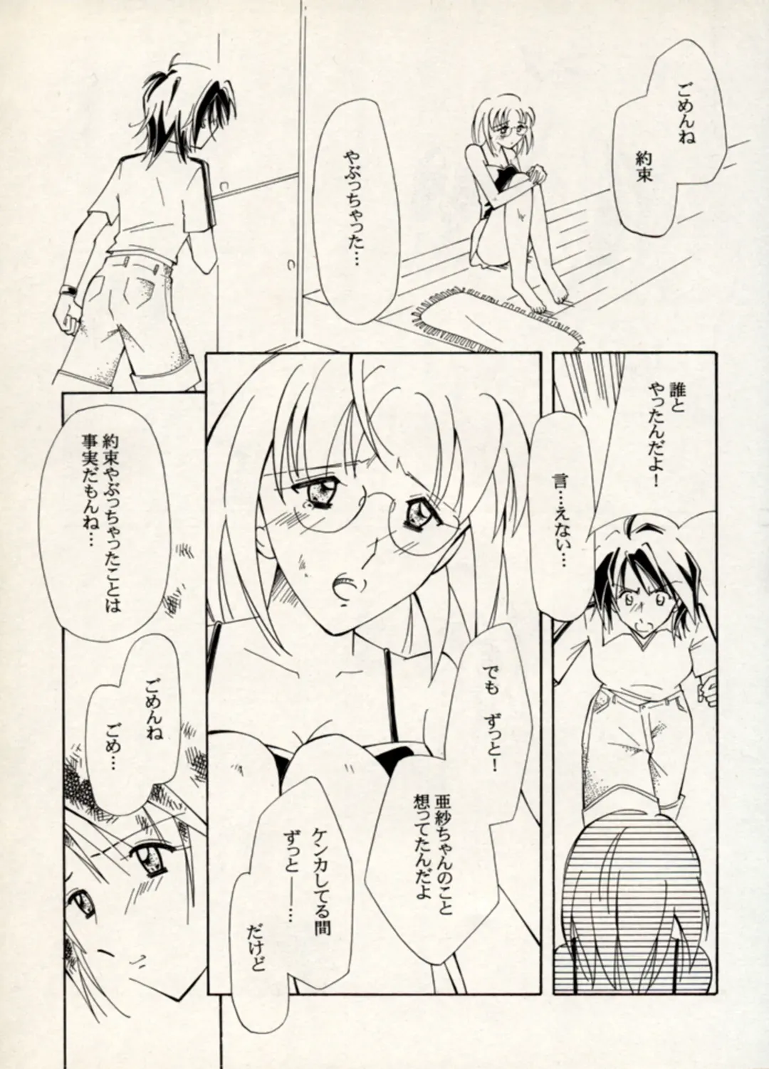 Manga Battle Volume 11 Fhentai - Page 83