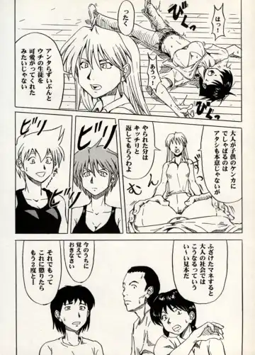 Manga Battle Volume 11 Fhentai - Page 16