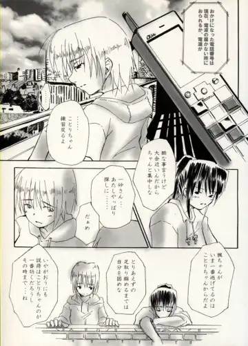 Manga Battle Volume 11 Fhentai - Page 27