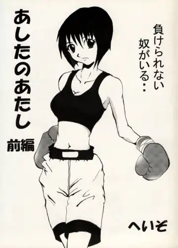 Manga Battle Volume 11 Fhentai - Page 44