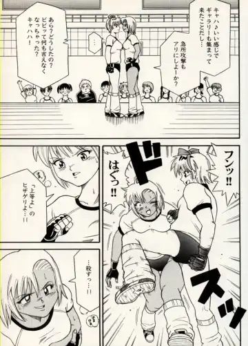 Manga Battle Volume 11 Fhentai - Page 53