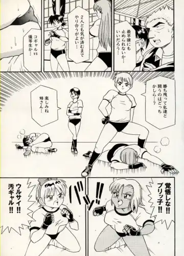 Manga Battle Volume 11 Fhentai - Page 55