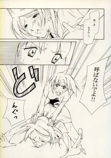 Manga Battle Volume 11 Fhentai - Page 77