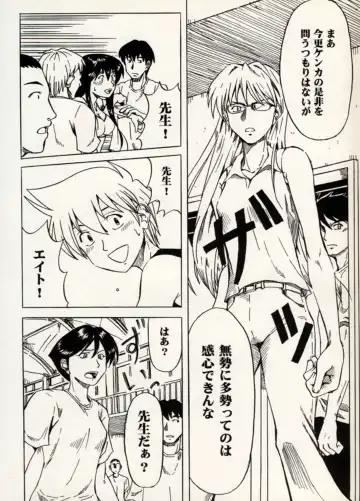 Manga Battle Volume 11 Fhentai - Page 8