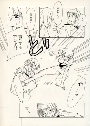 Manga Battle Volume 11 Fhentai - Page 81