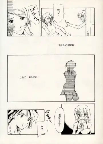 Manga Battle Volume 11 Fhentai - Page 82