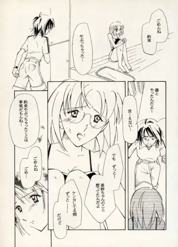 Manga Battle Volume 11 Fhentai - Page 83