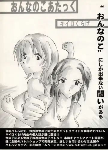 Manga Battle Volume 11 Fhentai - Page 85