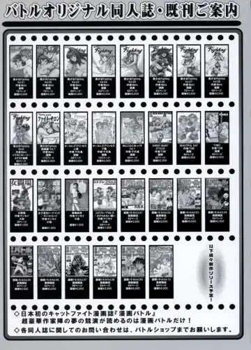 Manga Battle Volume 11 Fhentai - Page 87