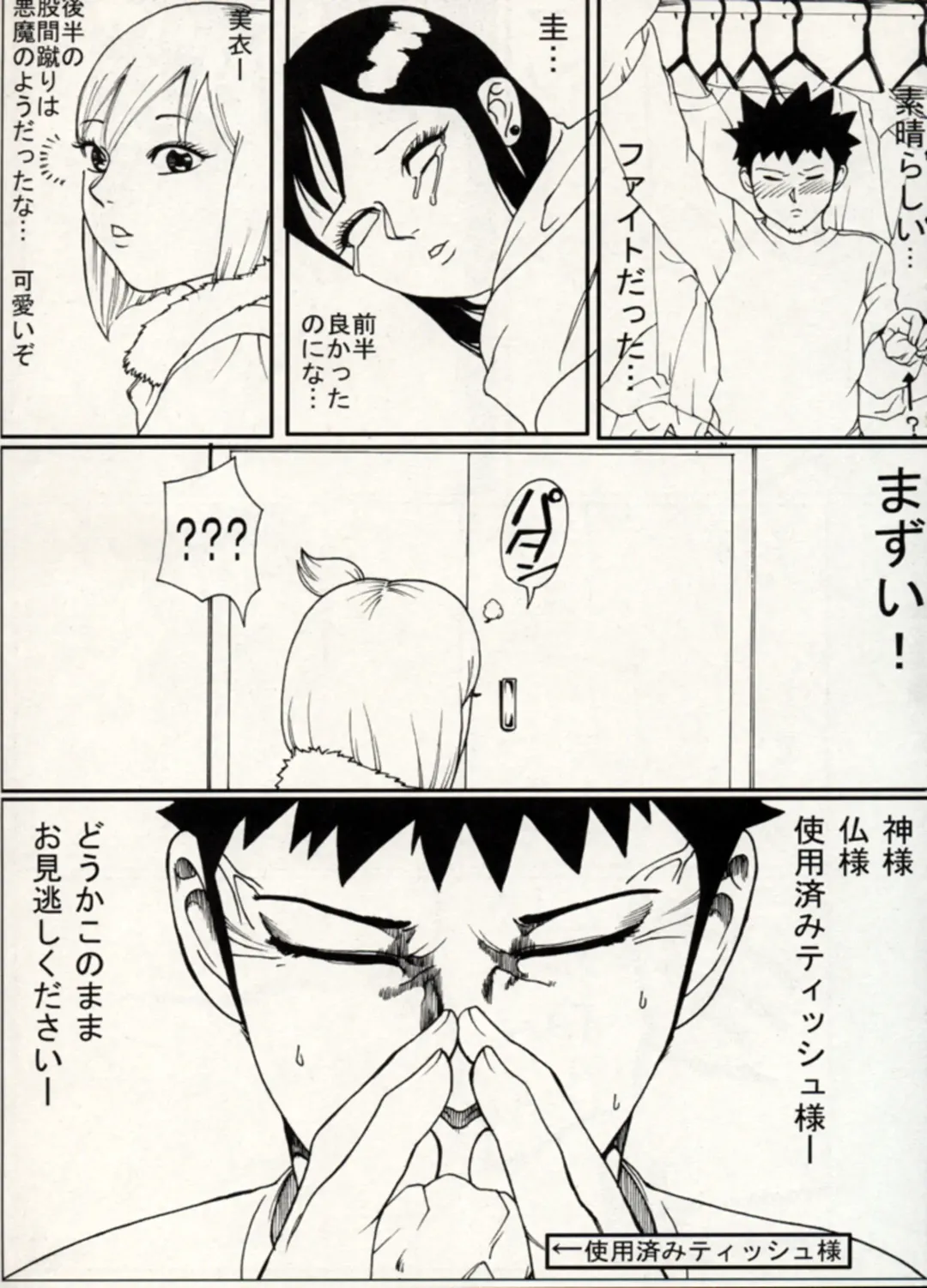 Manga Battle Volume 14 Fhentai - Page 17