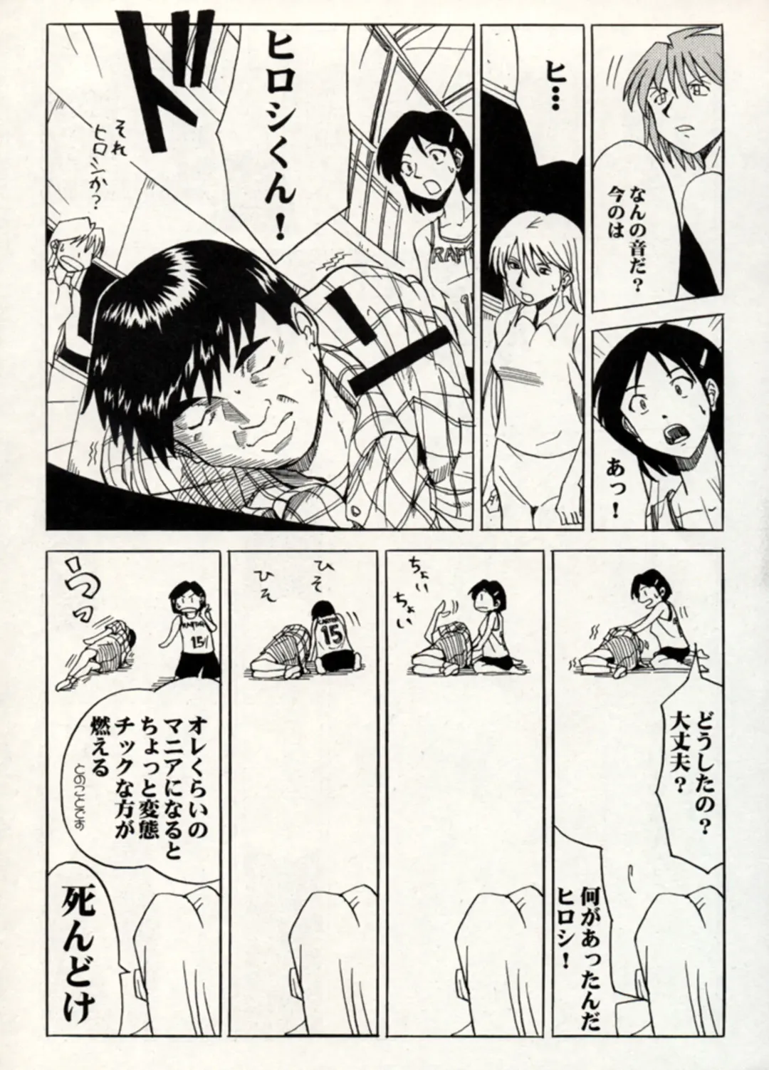 Manga Battle Volume 14 Fhentai - Page 21