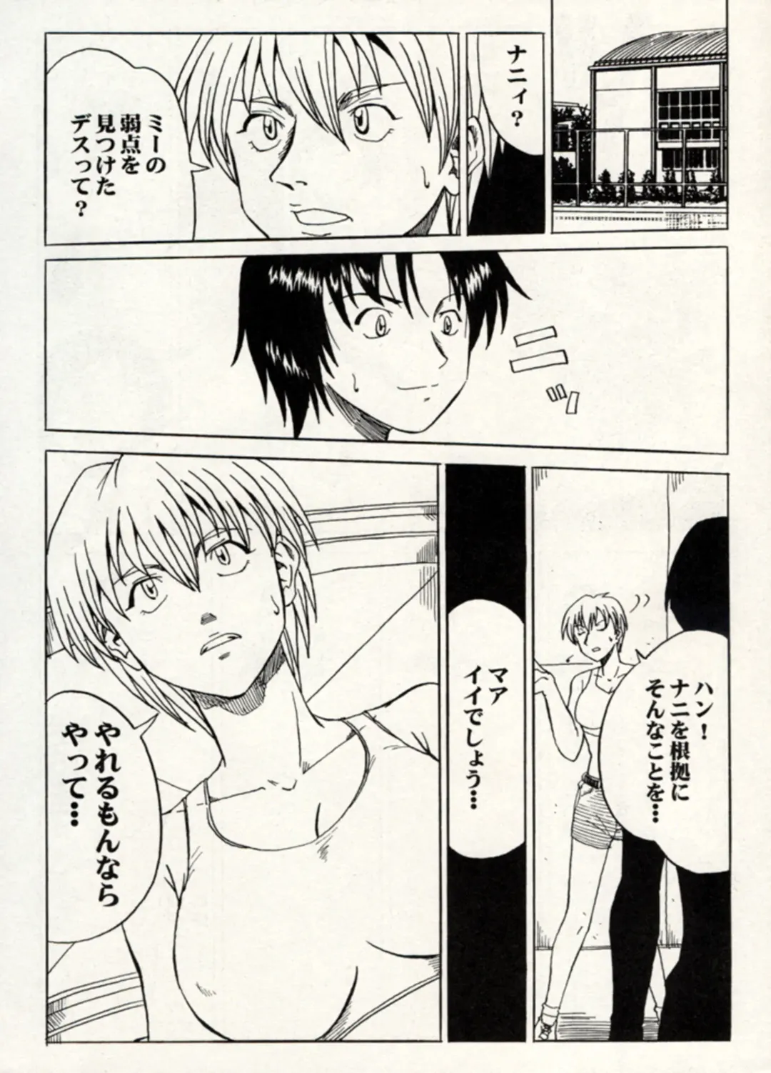 Manga Battle Volume 14 Fhentai - Page 22