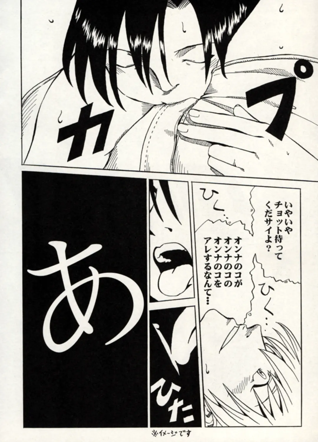 Manga Battle Volume 14 Fhentai - Page 26