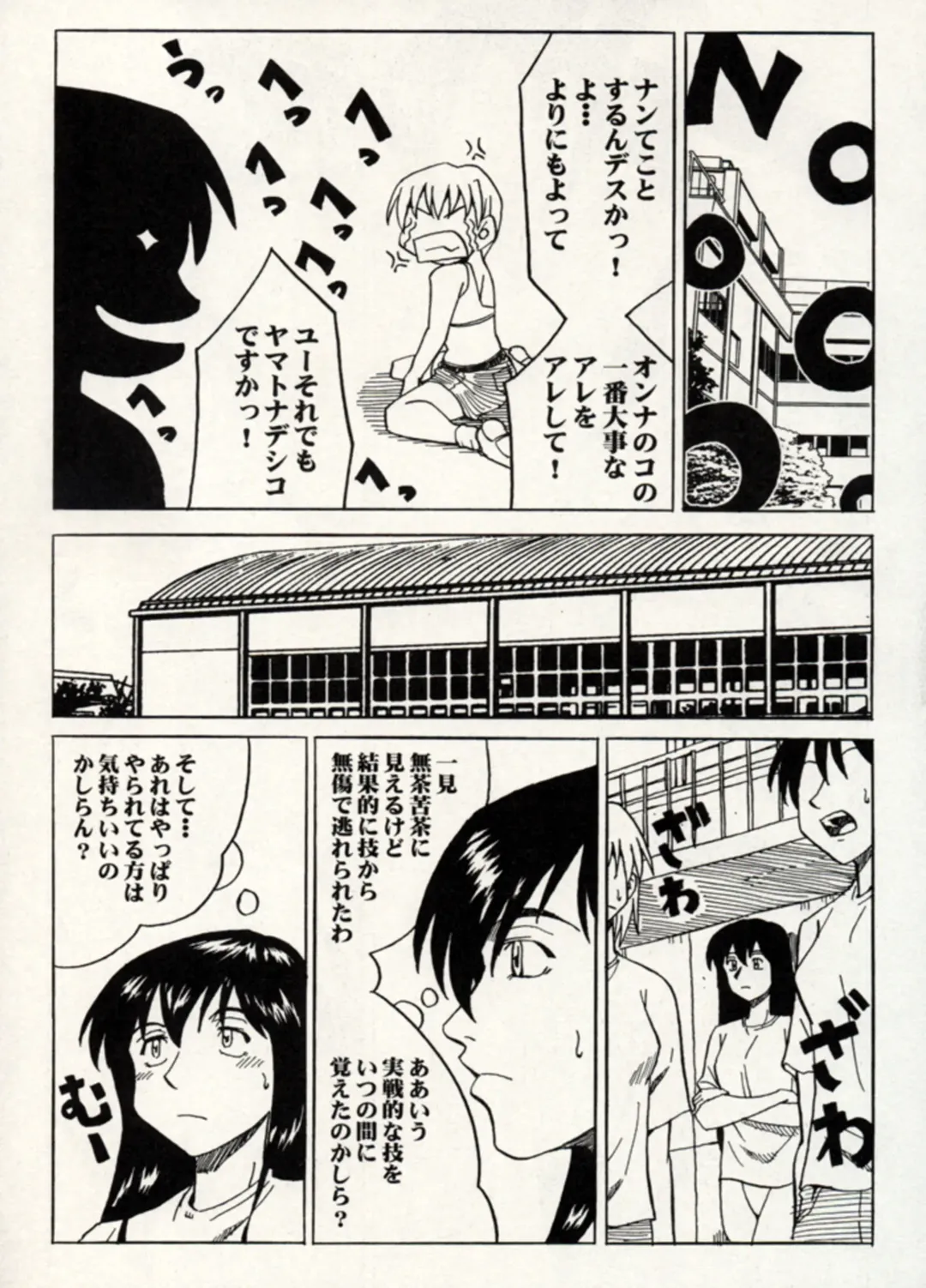 Manga Battle Volume 14 Fhentai - Page 27