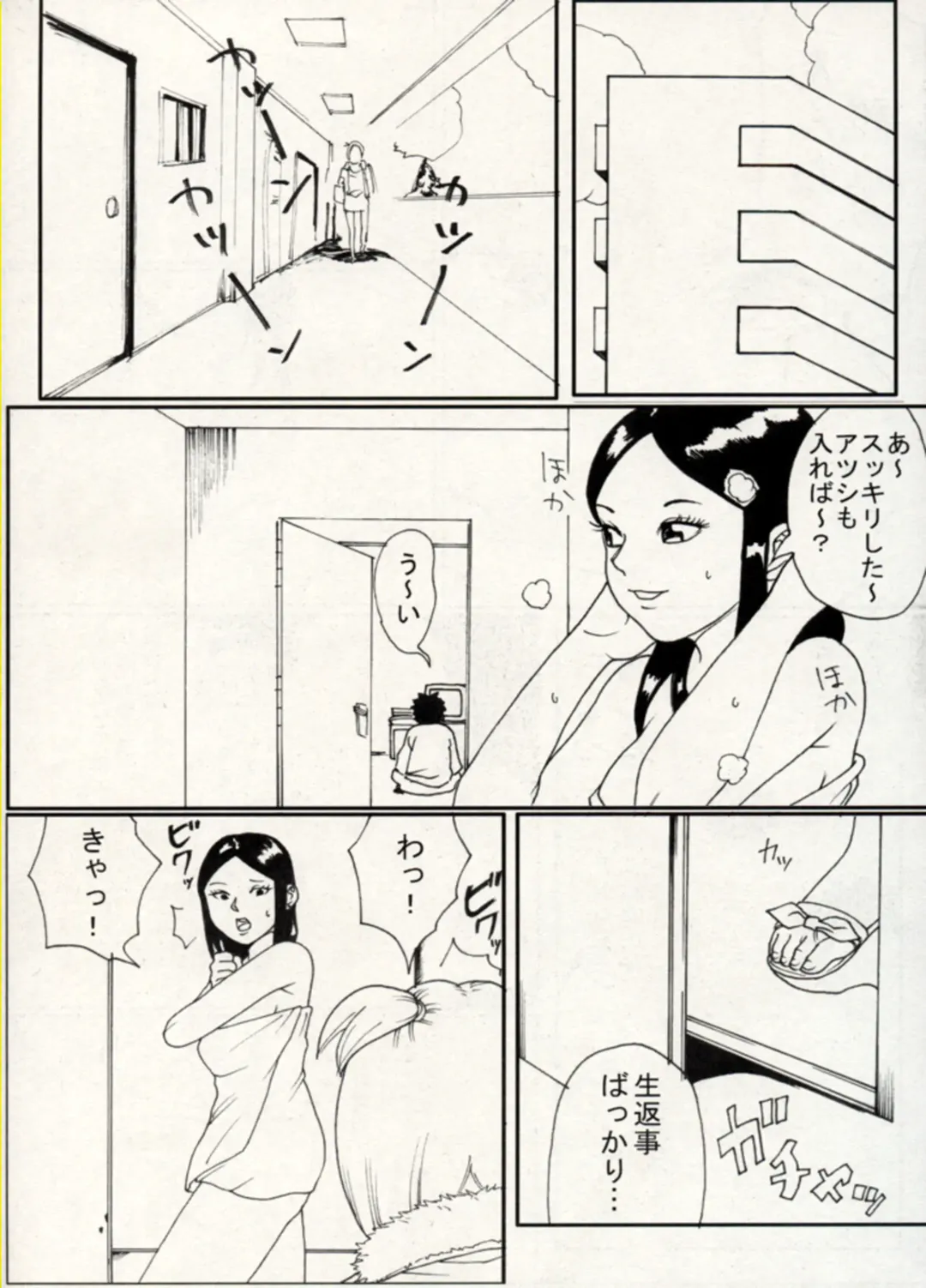 Manga Battle Volume 14 Fhentai - Page 5