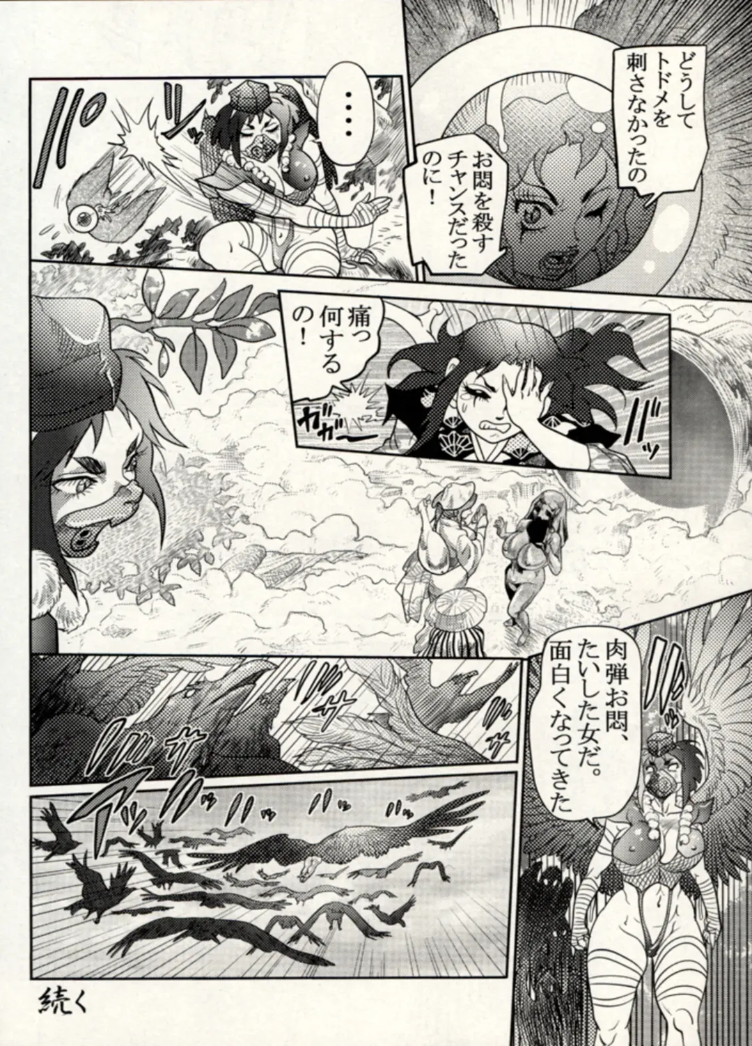 Manga Battle Volume 14 Fhentai - Page 50