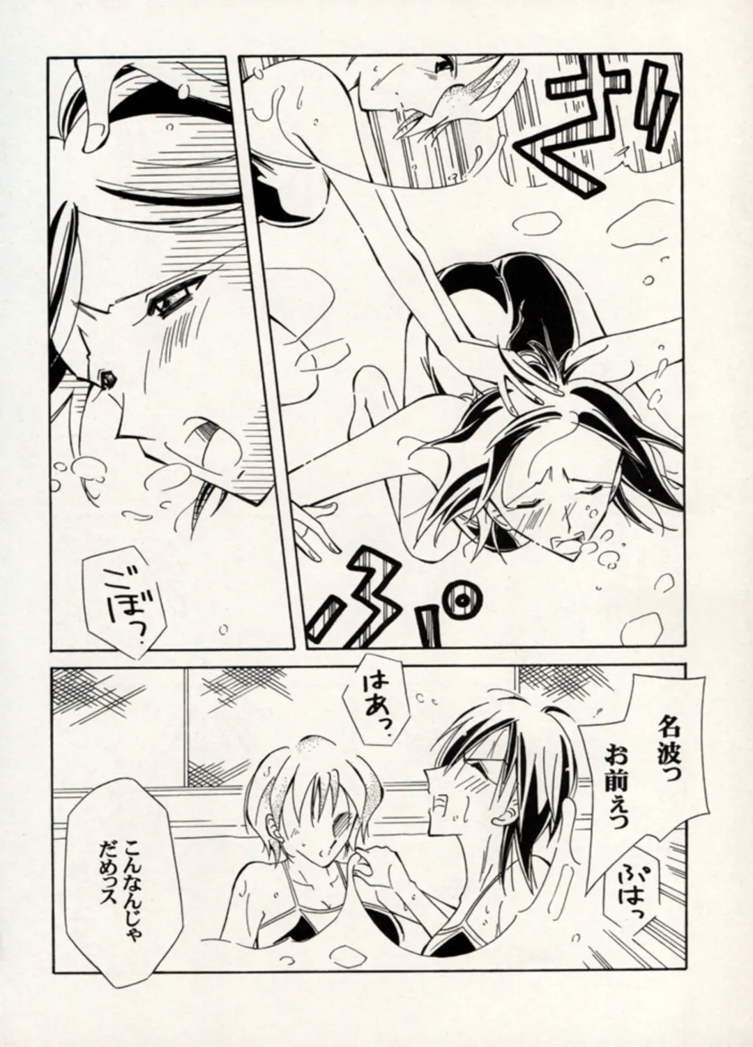 Manga Battle Volume 14 Fhentai - Page 54