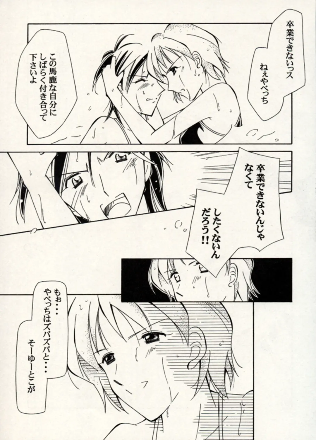 Manga Battle Volume 14 Fhentai - Page 55