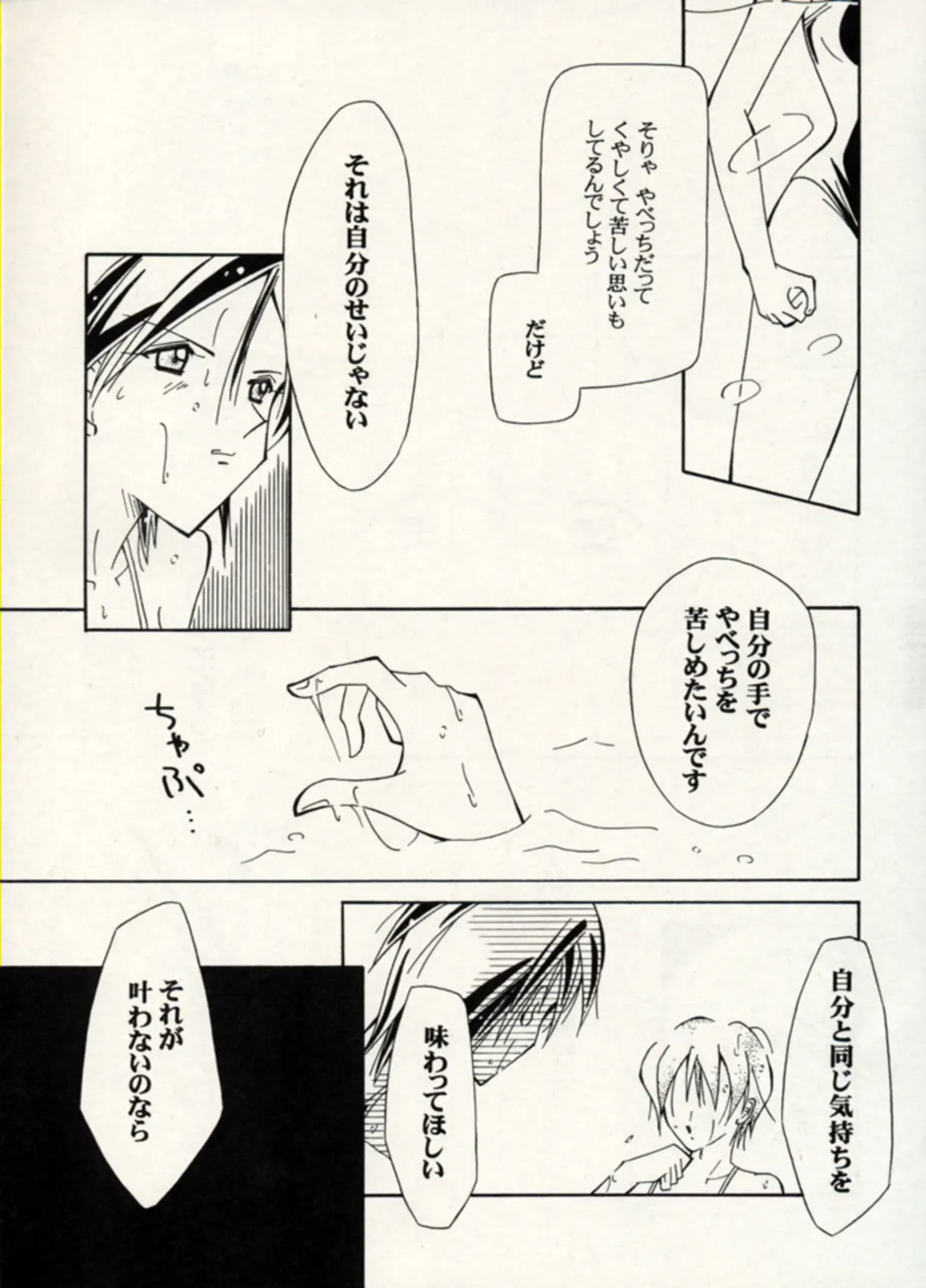 Manga Battle Volume 14 Fhentai - Page 63