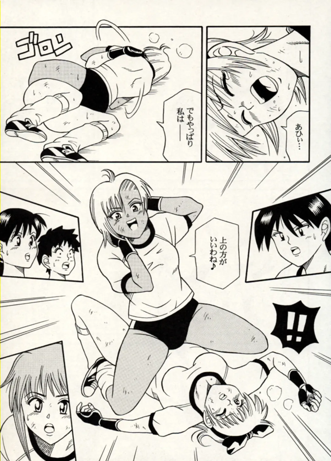 Manga Battle Volume 14 Fhentai - Page 71