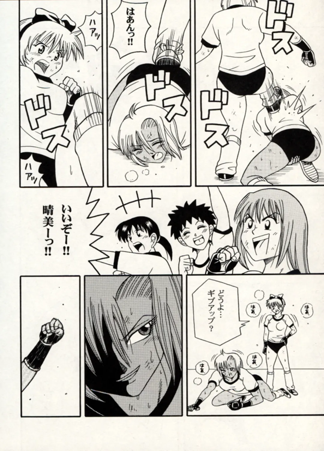 Manga Battle Volume 14 Fhentai - Page 76