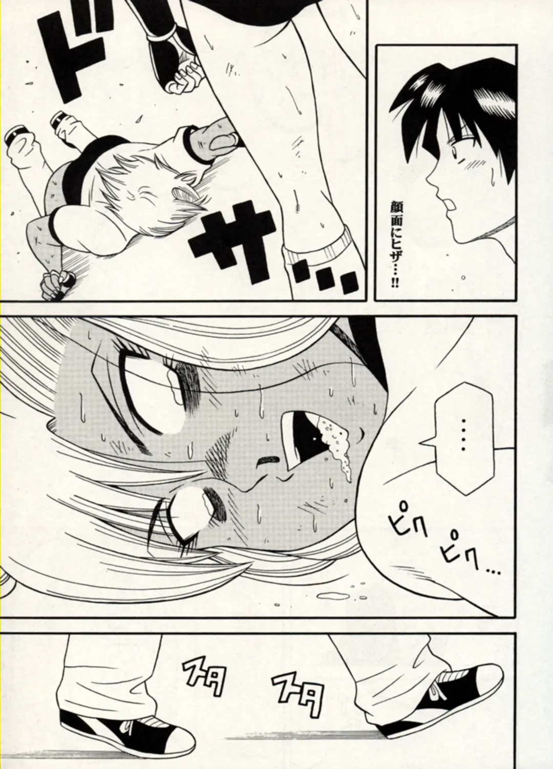 Manga Battle Volume 14 Fhentai - Page 79