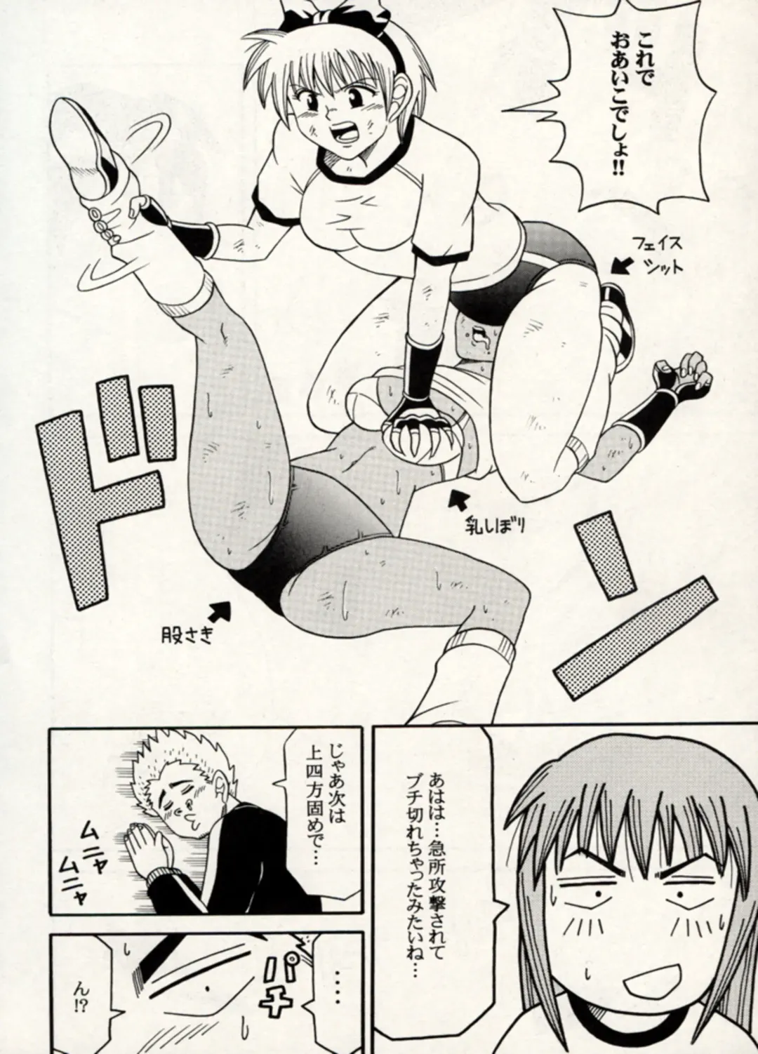 Manga Battle Volume 14 Fhentai - Page 80