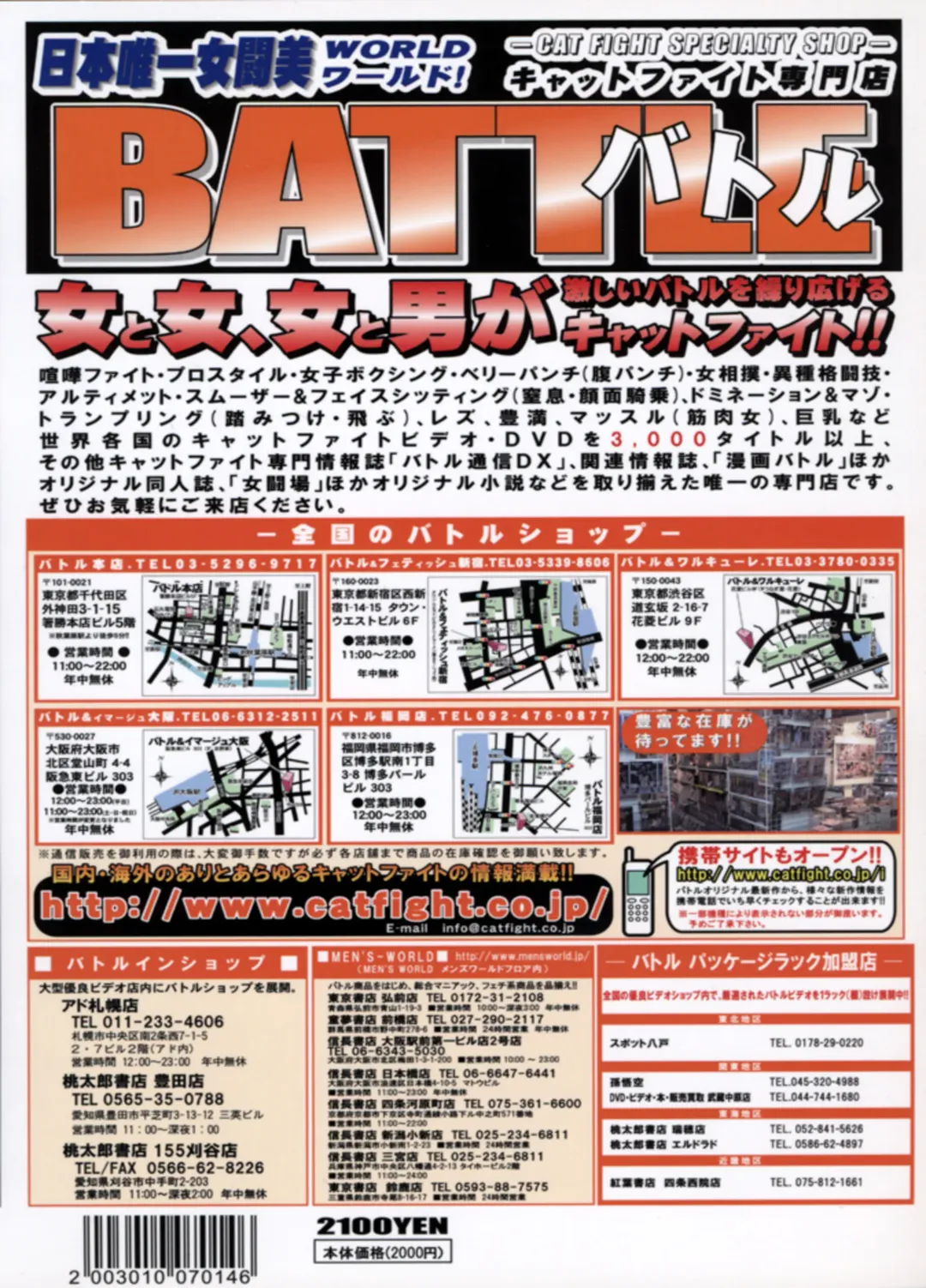 Manga Battle Volume 14 Fhentai - Page 86