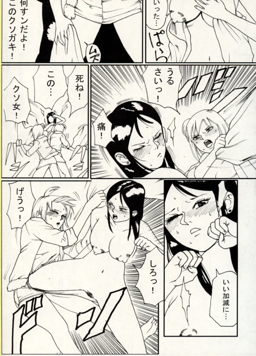 Manga Battle Volume 14 Fhentai - Page 9