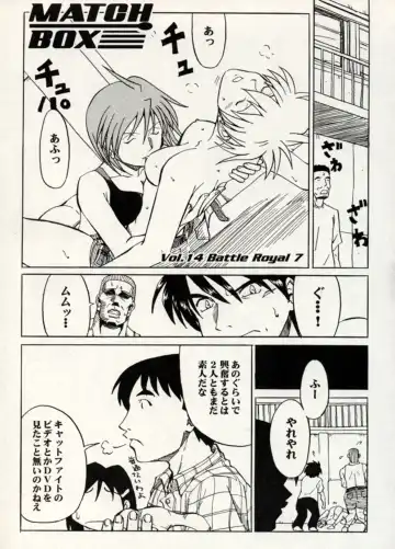 Manga Battle Volume 14 Fhentai - Page 19