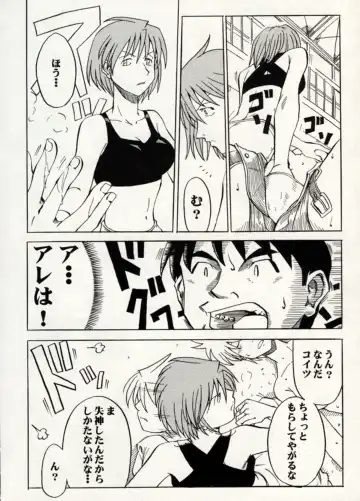 Manga Battle Volume 14 Fhentai - Page 20