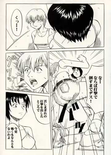 Manga Battle Volume 14 Fhentai - Page 29