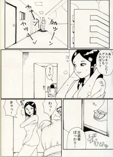 Manga Battle Volume 14 Fhentai - Page 5