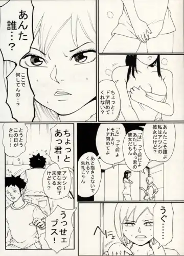 Manga Battle Volume 14 Fhentai - Page 6