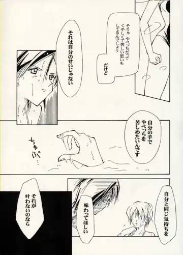 Manga Battle Volume 14 Fhentai - Page 63