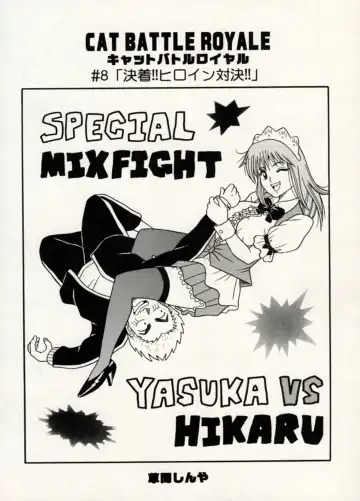 Manga Battle Volume 14 Fhentai - Page 68