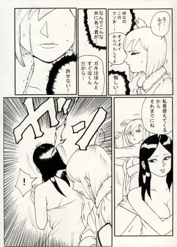 Manga Battle Volume 14 Fhentai - Page 8