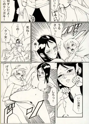 Manga Battle Volume 14 Fhentai - Page 9