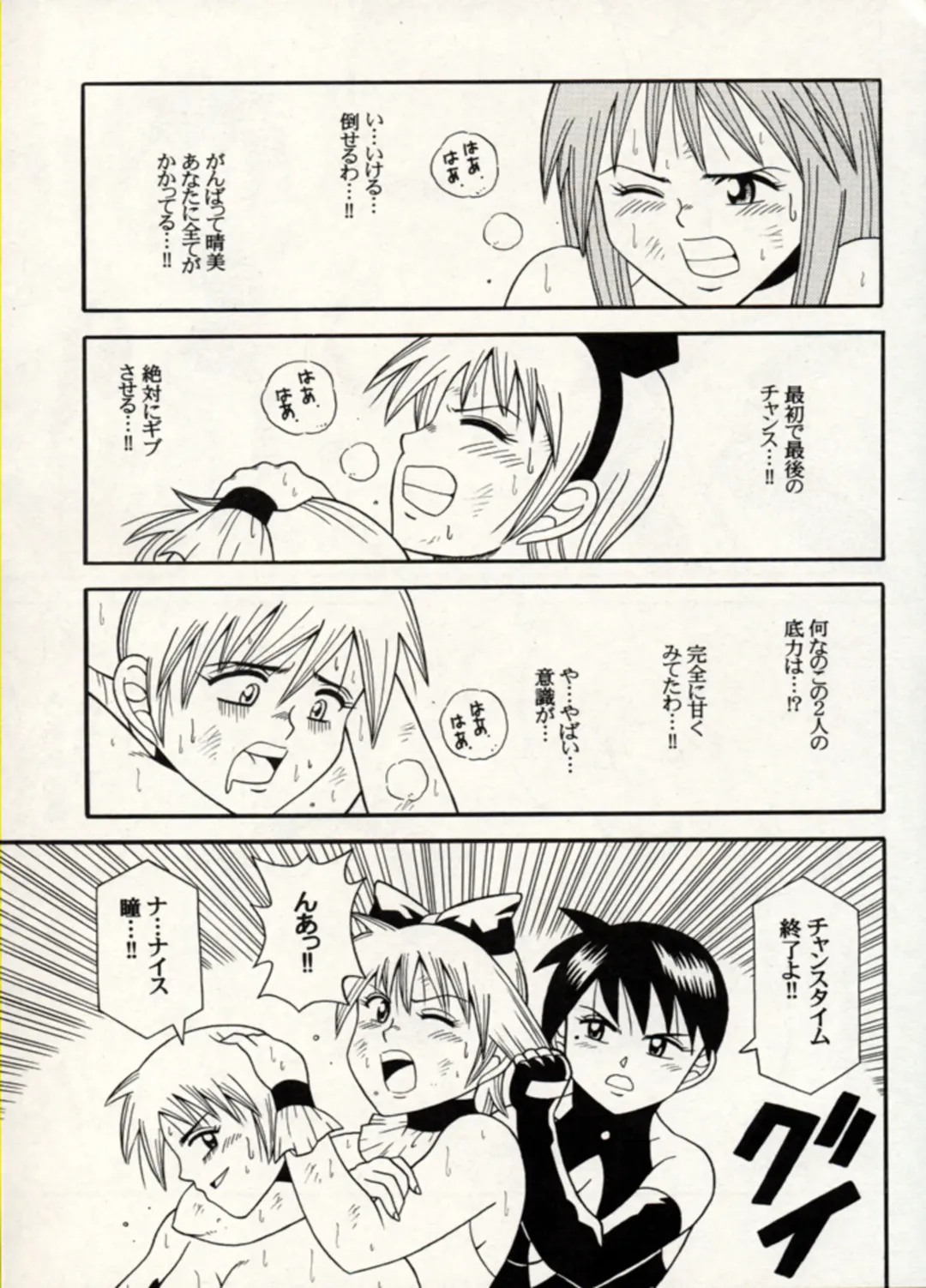 Manga Battle Volume 15 Fhentai - Page 17