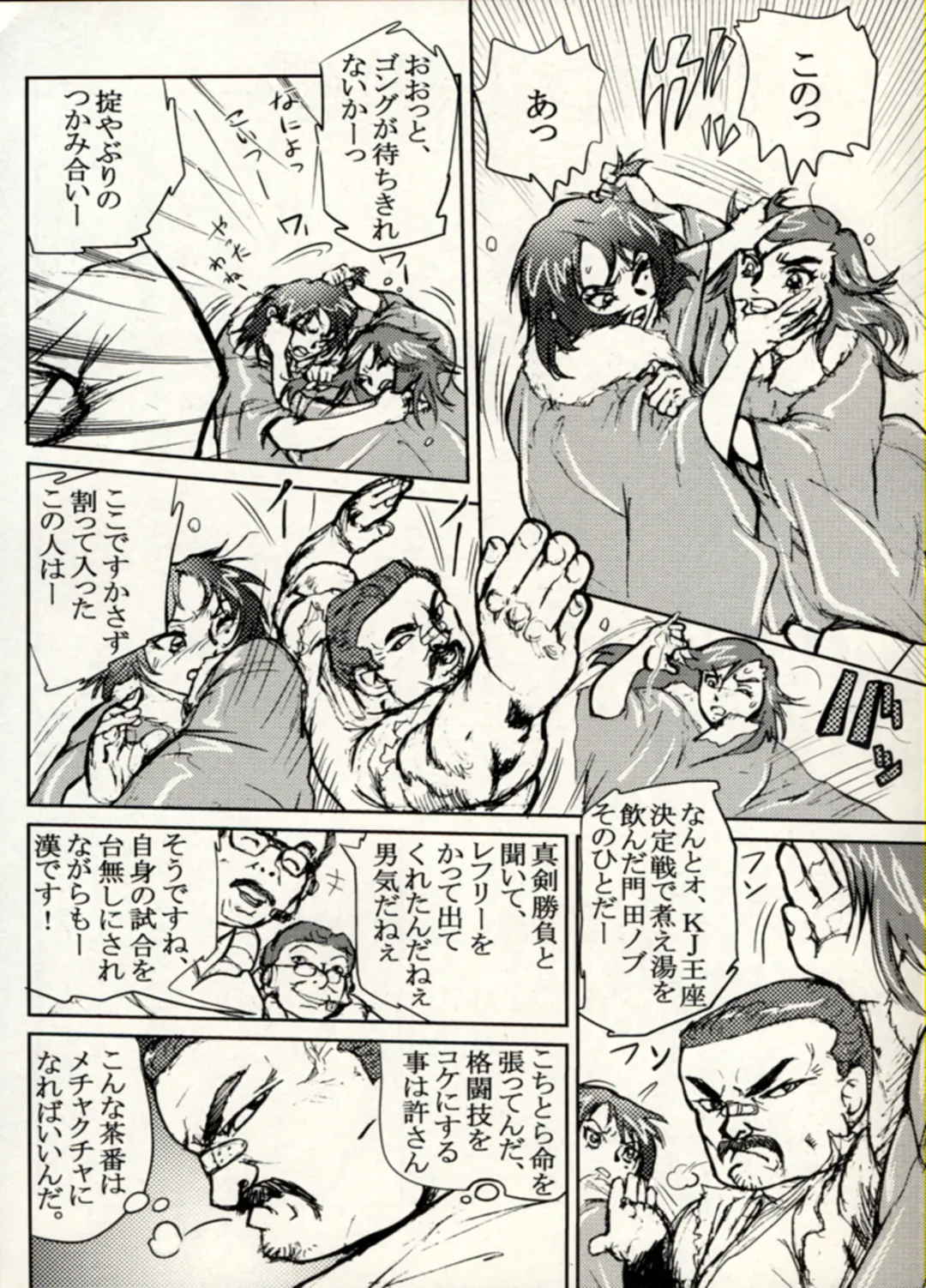 Manga Battle Volume 15 Fhentai - Page 22