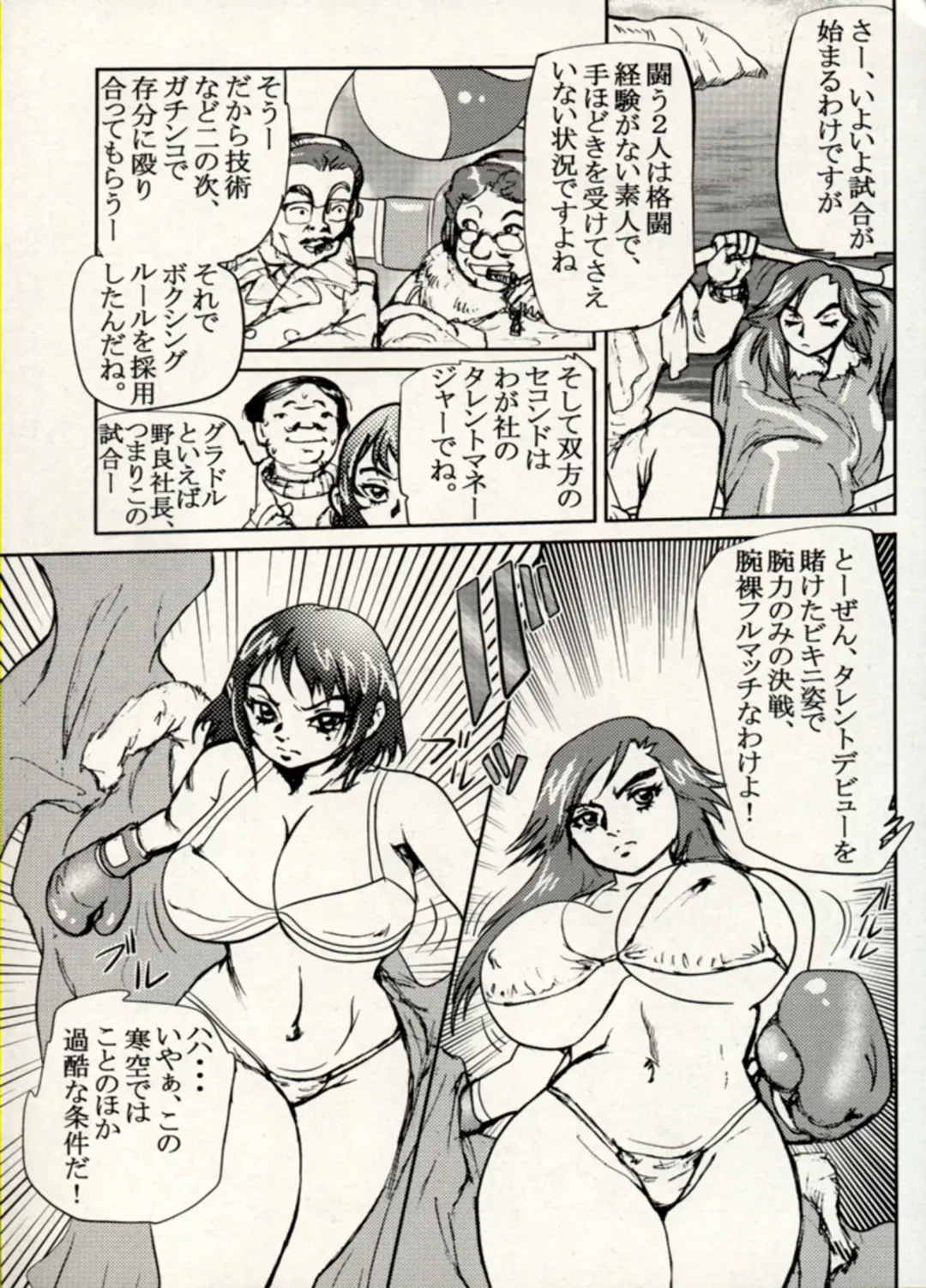 Manga Battle Volume 15 Fhentai - Page 23