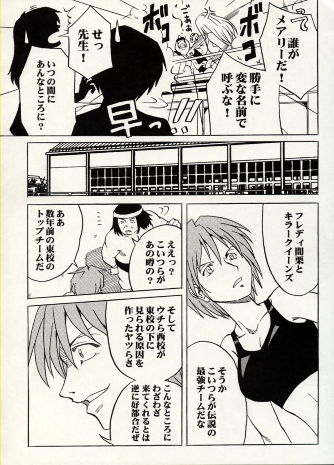 Manga Battle Volume 15 Fhentai - Page 41